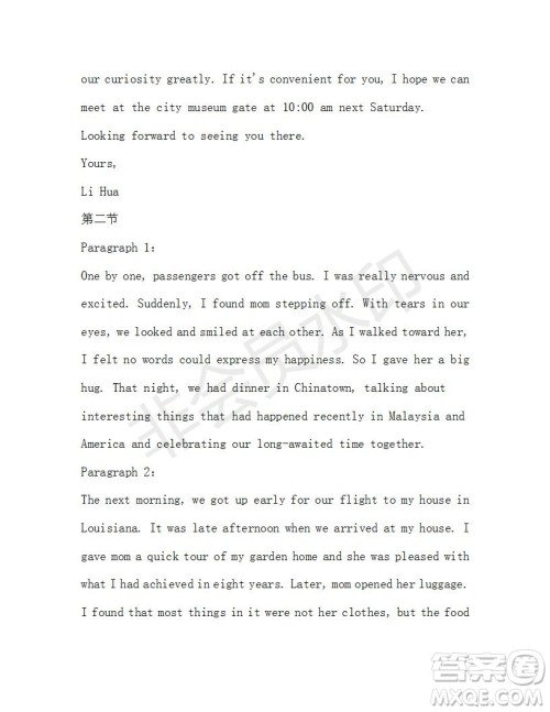 学生双语报2019-2020学年高一W版广东专版第43期测试题答案