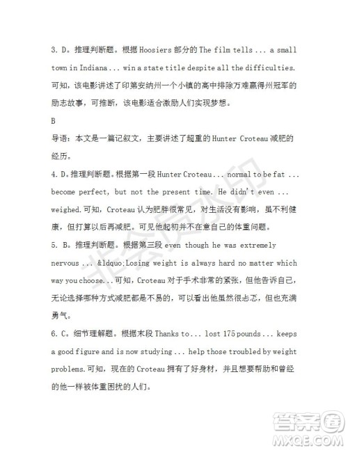 学生双语报2019-2020学年高一W版广东专版第44期测试题答案