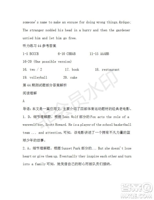 学生双语报2019-2020学年高一W版广东专版第44期测试题答案