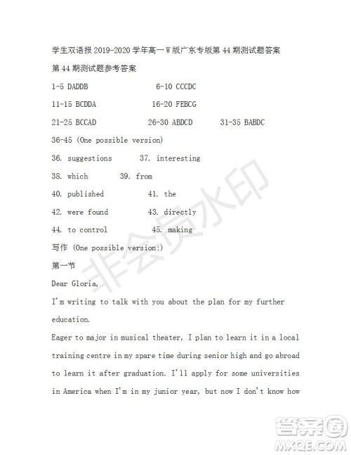 学生双语报2019-2020学年高一W版广东专版第44期测试题答案