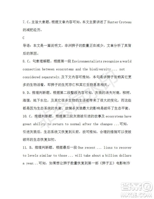 学生双语报2019-2020学年高一W版广东专版第44期测试题答案