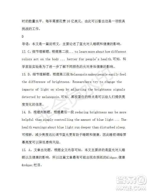 学生双语报2019-2020学年高一W版广东专版第44期测试题答案