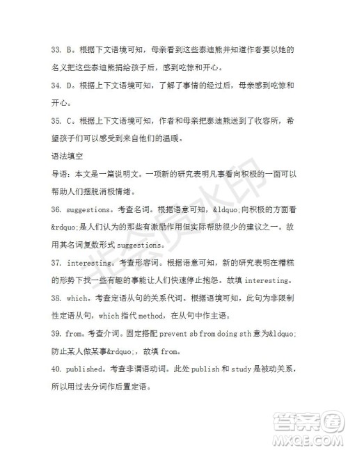 学生双语报2019-2020学年高一W版广东专版第44期测试题答案