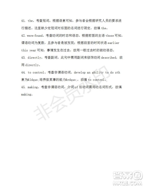 学生双语报2019-2020学年高一W版广东专版第44期测试题答案