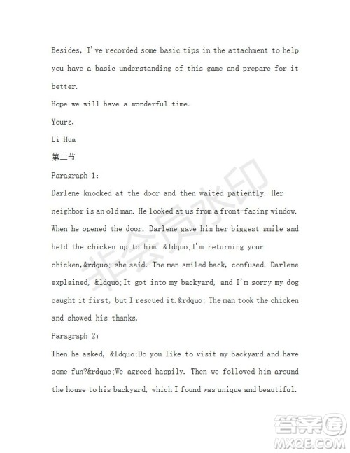 学生双语报2019-2020学年高一W版广东专版第45期测试题答案