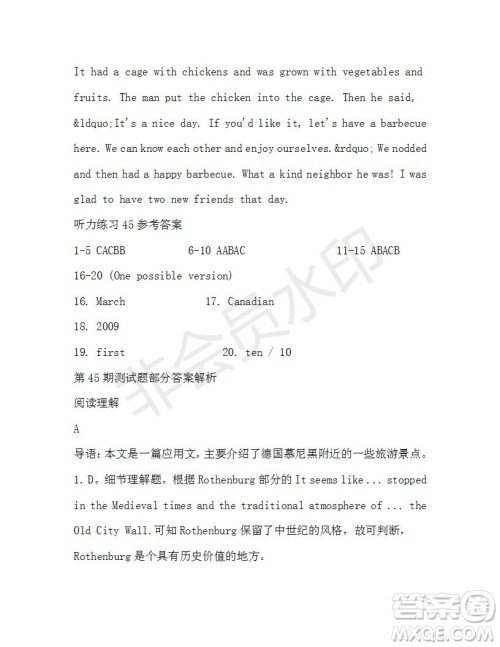 学生双语报2019-2020学年高一W版广东专版第45期测试题答案