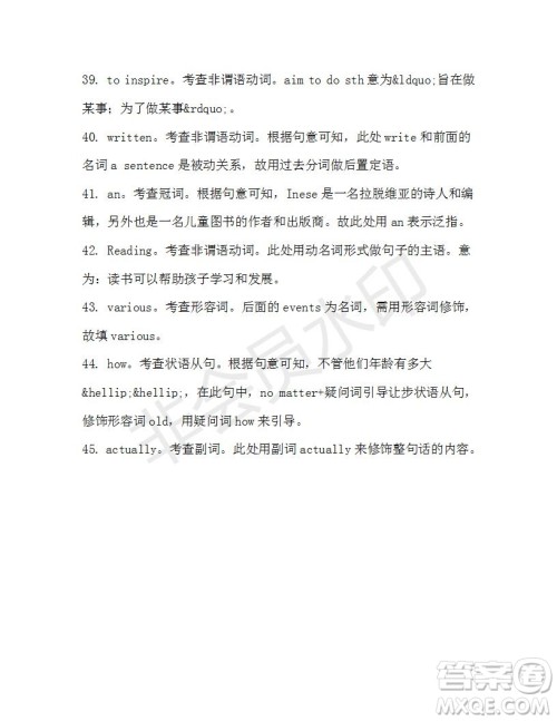 学生双语报2019-2020学年高一W版广东专版第45期测试题答案