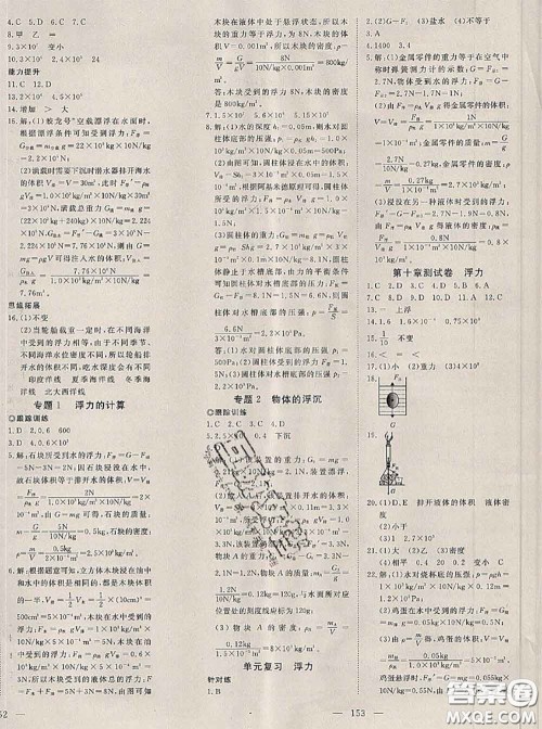 2020新版351高效课堂导学案八年级物理下册人教版答案