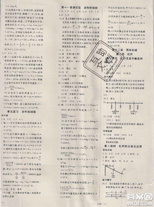 2020新版351高效课堂导学案八年级物理下册人教版答案