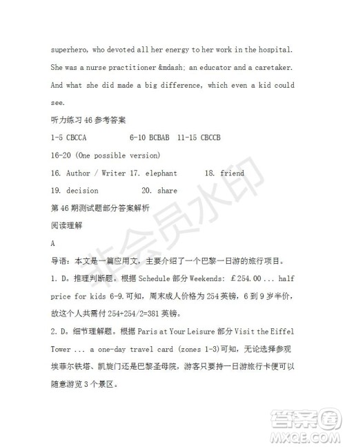 学生双语报2019-2020学年高一W版广东专版第46期测试题答案 学生双语报2019-2020学年高一W版广东专版第46期测试题答案