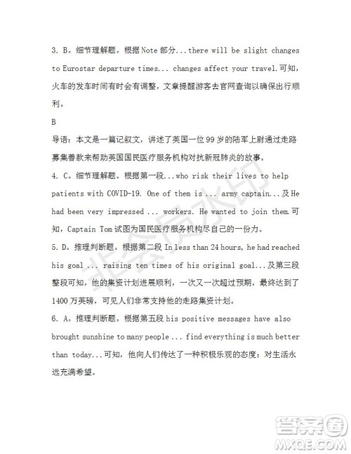 学生双语报2019-2020学年高一W版广东专版第46期测试题答案 学生双语报2019-2020学年高一W版广东专版第46期测试题答案