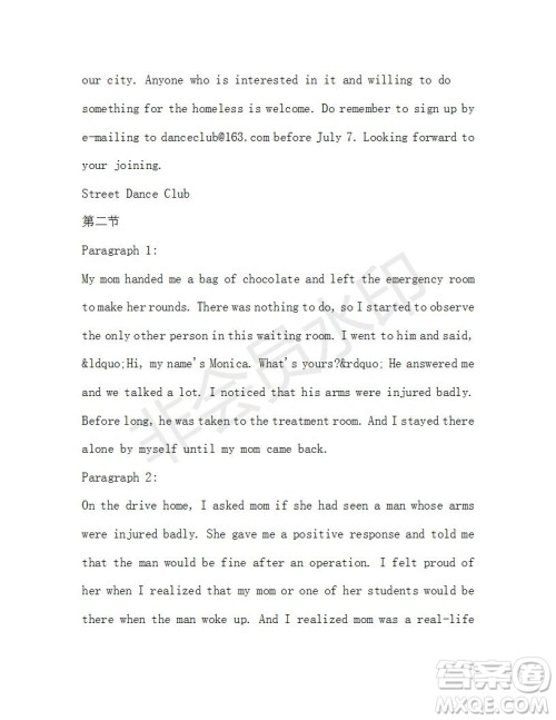 学生双语报2019-2020学年高一W版广东专版第46期测试题答案 学生双语报2019-2020学年高一W版广东专版第46期测试题答案