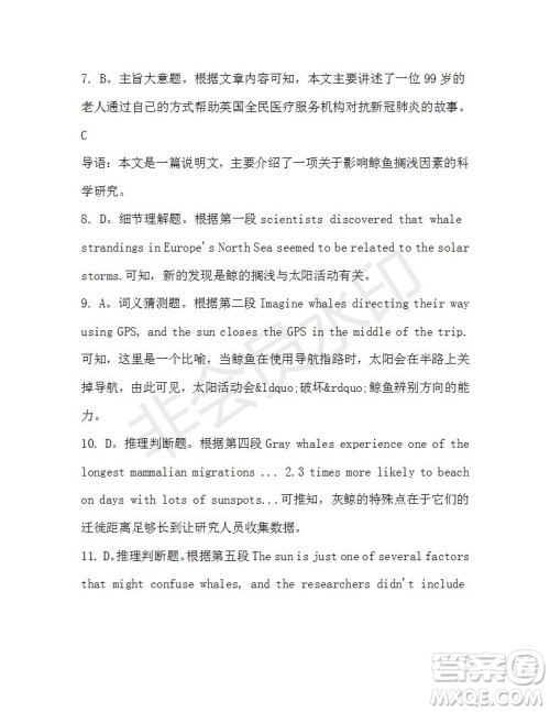 学生双语报2019-2020学年高一W版广东专版第46期测试题答案 学生双语报2019-2020学年高一W版广东专版第46期测试题答案