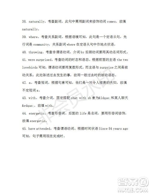 学生双语报2019-2020学年高一W版广东专版第46期测试题答案 学生双语报2019-2020学年高一W版广东专版第46期测试题答案