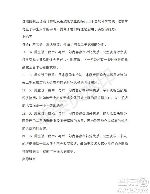 学生双语报2019-2020学年高一W版广东专版第46期测试题答案 学生双语报2019-2020学年高一W版广东专版第46期测试题答案