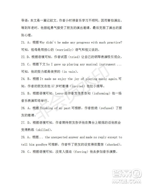 学生双语报2019-2020学年高一W版广东专版第46期测试题答案 学生双语报2019-2020学年高一W版广东专版第46期测试题答案