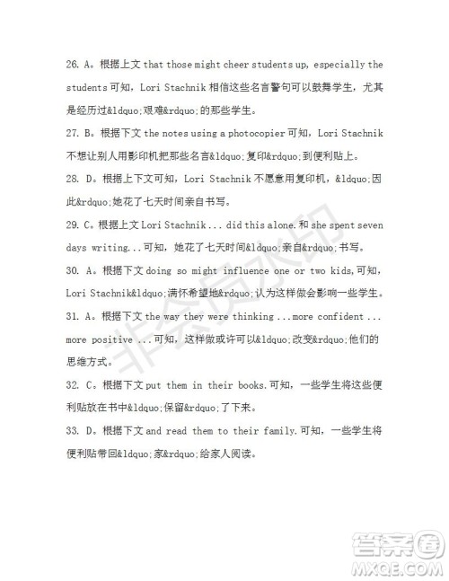 学生双语报2019-2020学年高一W版新课标版第37期测试题参考答案