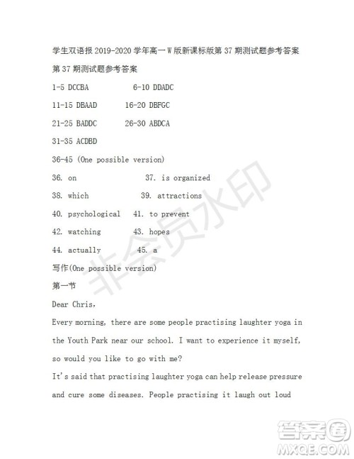 学生双语报2019-2020学年高一W版新课标版第37期测试题参考答案