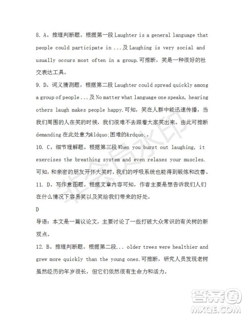 学生双语报2019-2020学年高一W版新课标版第37期测试题参考答案