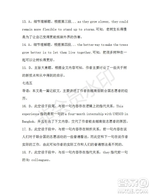 学生双语报2019-2020学年高一W版新课标版第37期测试题参考答案