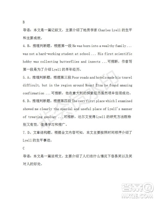 学生双语报2019-2020学年高一W版新课标版第37期测试题参考答案