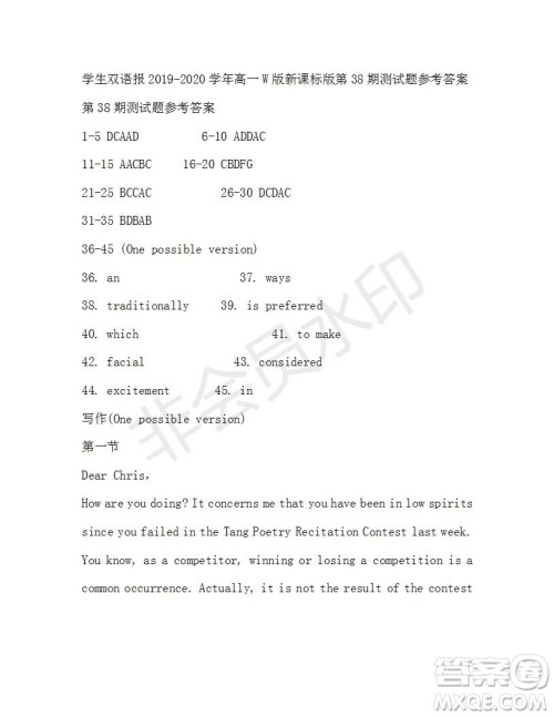 学生双语报2019-2020学年高一W版新课标版第38期测试题参考答案