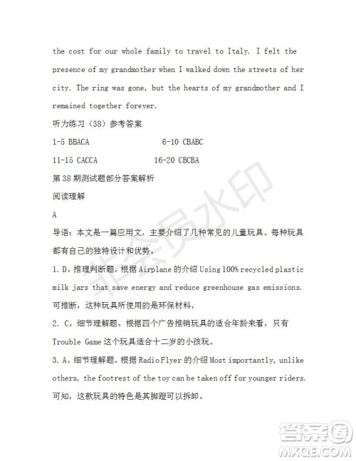 学生双语报2019-2020学年高一W版新课标版第38期测试题参考答案
