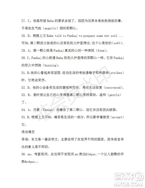 学生双语报2019-2020学年高一W版新课标版第38期测试题参考答案