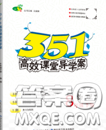 2020新版351高效课堂导学案八年级物理下册沪粤版答案