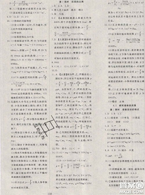 2020新版351高效课堂导学案八年级物理下册沪粤版答案 2020新版351高效课堂导学案八年级物理下册沪粤版答案