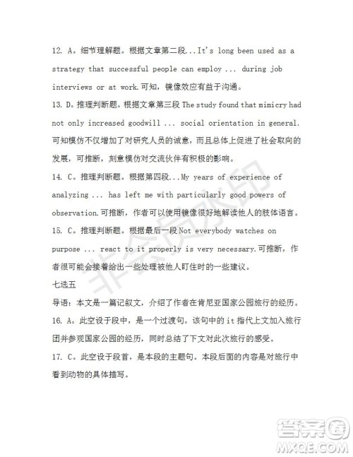 学生双语报2019-2020学年高一W版新课标版第39期测试题参考答案