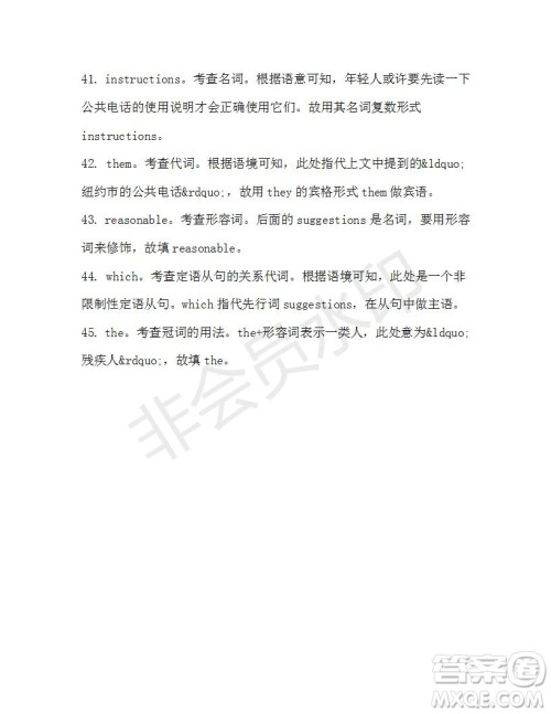 学生双语报2019-2020学年高一W版新课标版第39期测试题参考答案