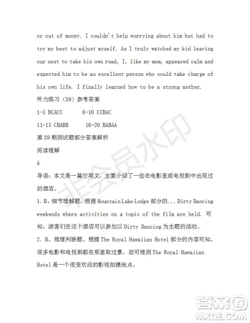 学生双语报2019-2020学年高一W版新课标版第39期测试题参考答案