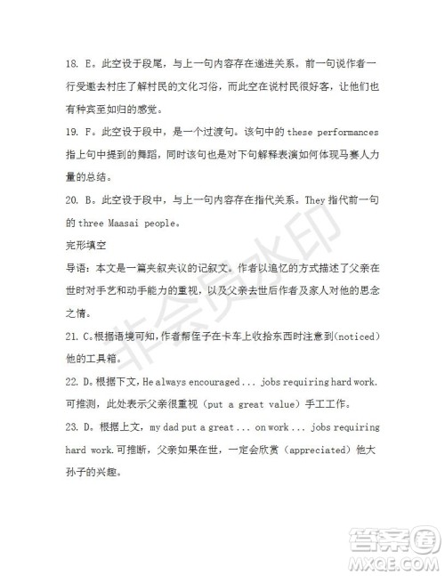 学生双语报2019-2020学年高一W版新课标版第39期测试题参考答案