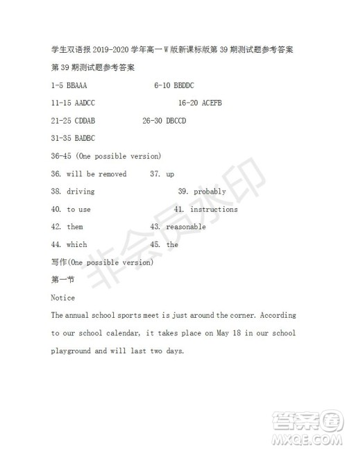 学生双语报2019-2020学年高一W版新课标版第39期测试题参考答案