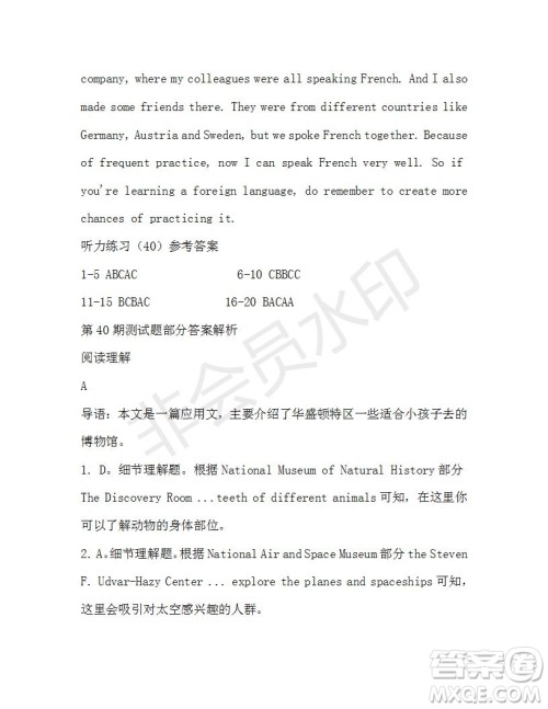 学生双语报2019-2020学年高一W版新课标版第40期测试题参考答案