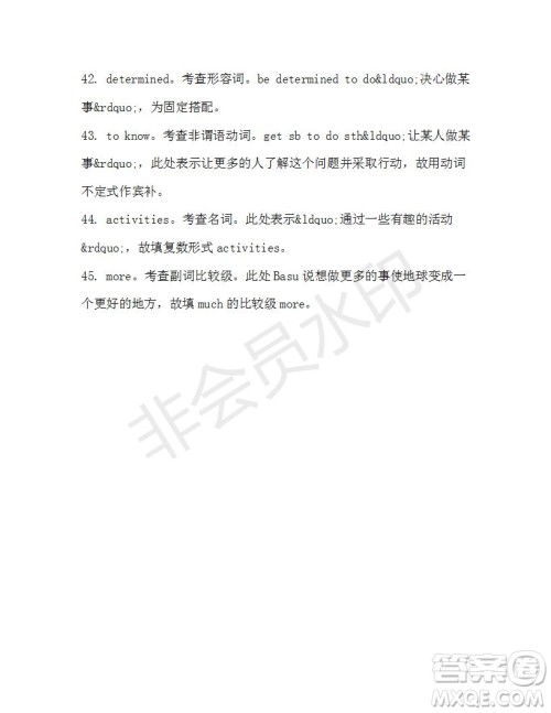 学生双语报2019-2020学年高一W版新课标版第40期测试题参考答案