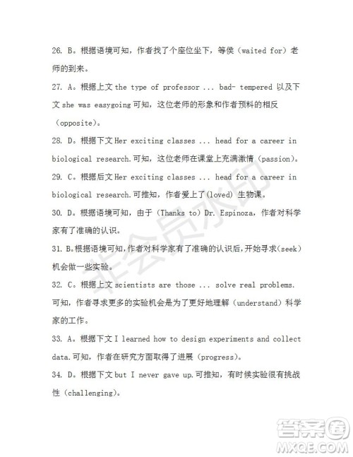 学生双语报2019-2020学年高一W版新课标版第40期测试题参考答案