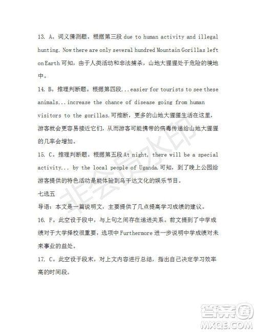 学生双语报2019-2020学年高一W版新课标版第40期测试题参考答案