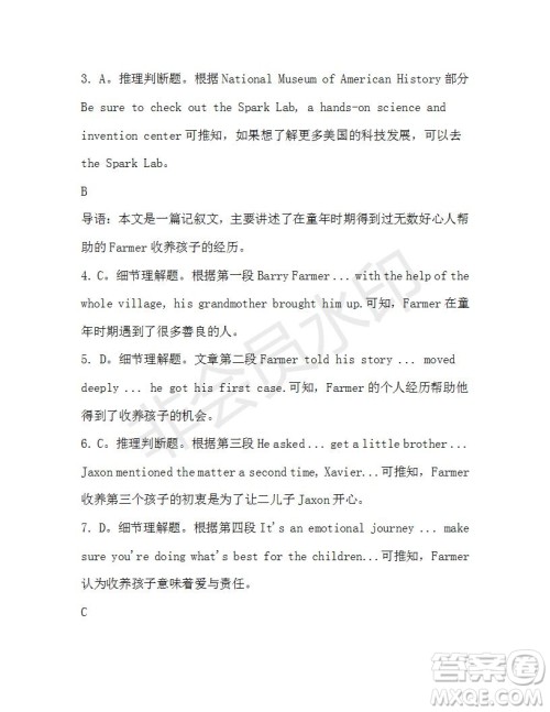 学生双语报2019-2020学年高一W版新课标版第40期测试题参考答案