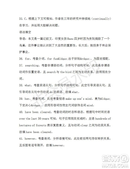 学生双语报2019-2020学年高一W版新课标版第40期测试题参考答案