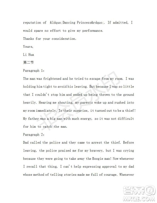 学生双语报2019-2020学年高一W版新课标版第41期测试题参考答案