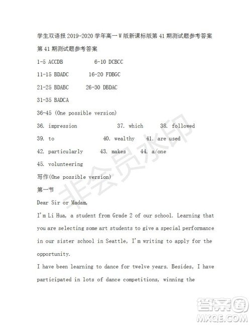 学生双语报2019-2020学年高一W版新课标版第41期测试题参考答案