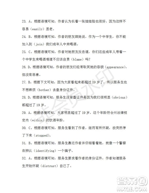 学生双语报2019-2020学年高一W版新课标版第41期测试题参考答案