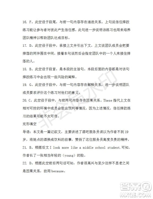 学生双语报2019-2020学年高一W版新课标版第41期测试题参考答案