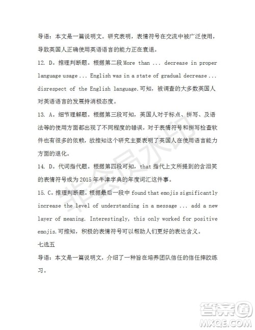 学生双语报2019-2020学年高一W版新课标版第41期测试题参考答案