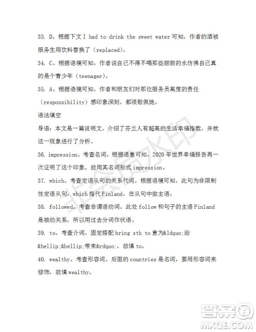 学生双语报2019-2020学年高一W版新课标版第41期测试题参考答案