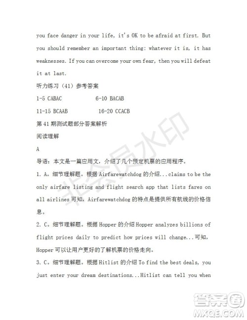 学生双语报2019-2020学年高一W版新课标版第41期测试题参考答案