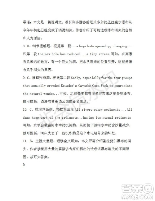 学生双语报2019-2020学年高一W版新课标版第41期测试题参考答案