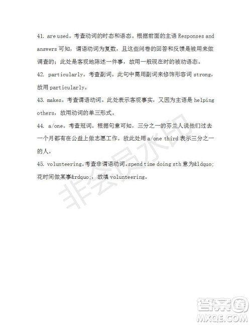 学生双语报2019-2020学年高一W版新课标版第41期测试题参考答案